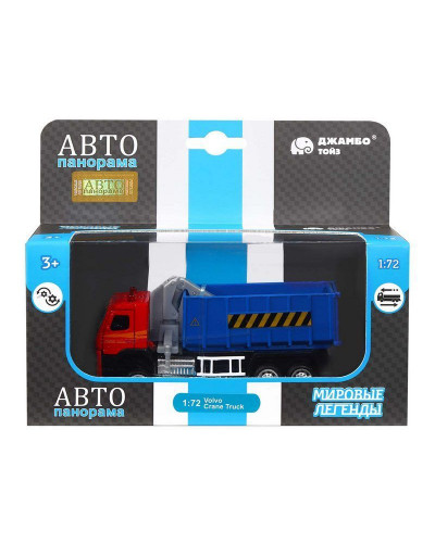 Машина "АВТОПАНОРАМА" VOLVO FM "Мусоровоз", синий, 1/72, инерция, в/к 17,5*13*6,5 см