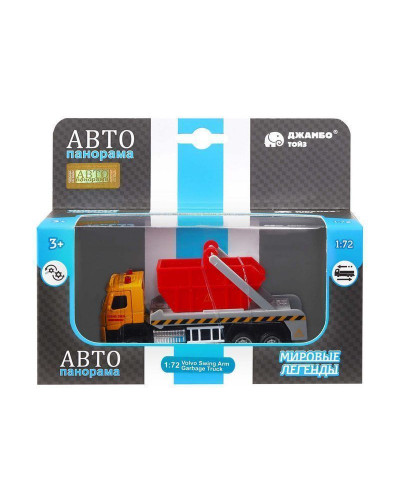 Машина "АВТОПАНОРАМА" VOLVO FM "Мусоровоз", желтый-красный, 1/72, инерция, в/к 17,5*13*6,5 см