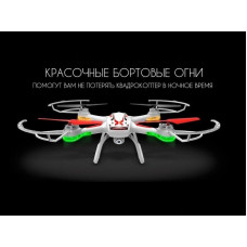 Р/У квадрокоптер Syma X54HW с FPV трансляцией Wi-Fi, барометр, 2.4G RTF