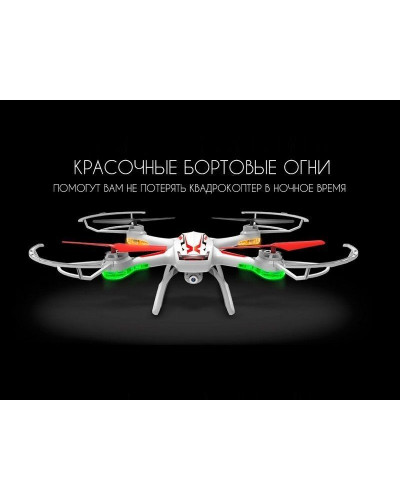 Р/У квадрокоптер Syma X54HW с FPV трансляцией Wi-Fi, барометр, 2.4G RTF