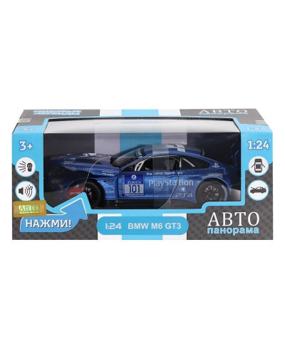 Машина "АВТОПАНОРАМА" BMW M6 GT3, синий, 1/24, свет, звук, в/к 24,5*12,5*10,5 см
