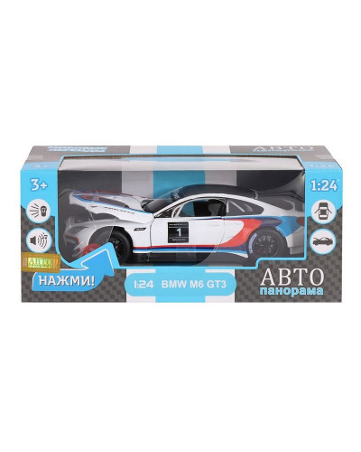 Машина "АВТОПАНОРАМА" BMW M6 GT3, белый, 1/24, свет, звук, в/к 24,5*12,5*10,5 см