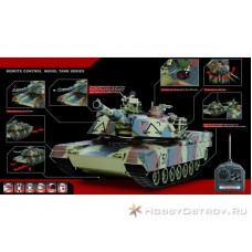 Р/У танк Huan Qi 1:28 M1A2 Abrams, 27/40МГц, стреляет шариками