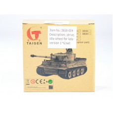 Ведущая звездочка 2 шт и ленивец 2 штуки для танка Tiger (металл) поздняя версия