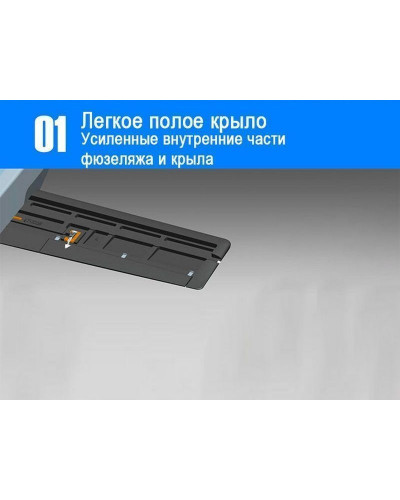 Радиоуправляемый самолет Top RC Riot Pro 1400мм 2.4G 4-ch LiPo RTF