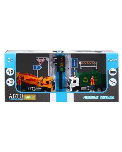 Набор "АВТОПАНОРАМА" "Городские службы 2", 1/72, инерция, в/к 30*13*10 см