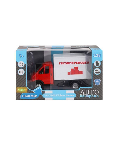 Машина "АВТОПАНОРАМА" ГАЗель-бизнес "Грузоперевозки", красный, 1/28, свет, звук, в/к 24*14*12