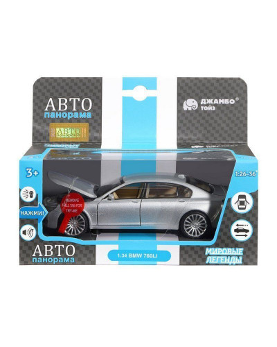 Машина "АВТОПАНОРАМА" BMW 760LI , серебряный, 1/34, свет, звук, инерция, в/к 17,5*13,5*9 см