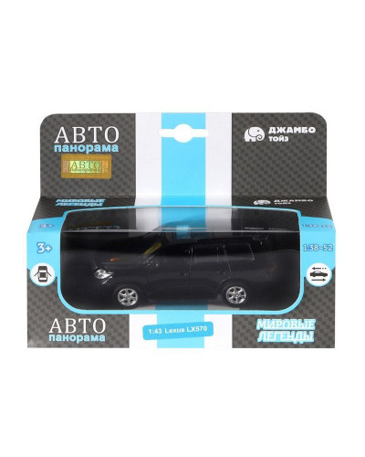 Машина "АВТОПАНОРАМА" Lexus LX570, черный, 1/43, инерция, в/к 17,5*12,5*6,5 см