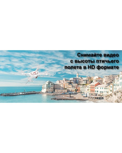 Р/У квадрокоптер Syma X5UC с HD камерой, барометр 2.4G RTF