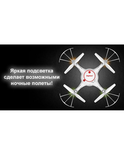 Р/У квадрокоптер Syma X5UC с HD камерой, барометр 2.4G RTF
