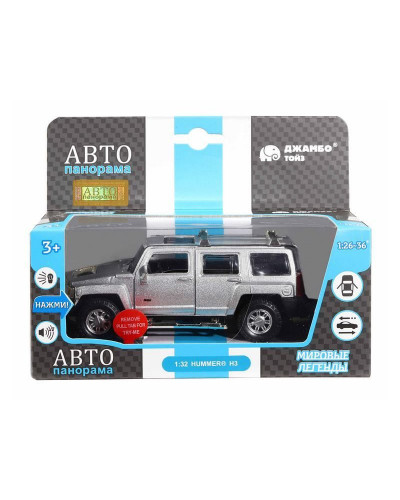 Машина "АВТОПАНОРАМА" Hummer H3, серебряный, 1/32, свет, звук, инерция, в/к 17,5*13,5*9 см