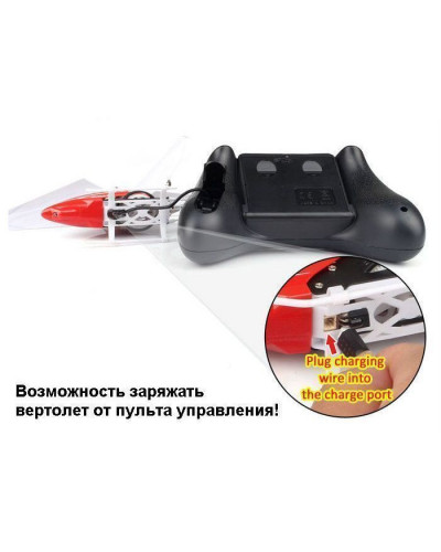 Р/У вертолет Syma S5 (белый) IR RTF