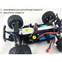 Рама жесткости алюминиевая для моделей REMO HOBBY 1/16