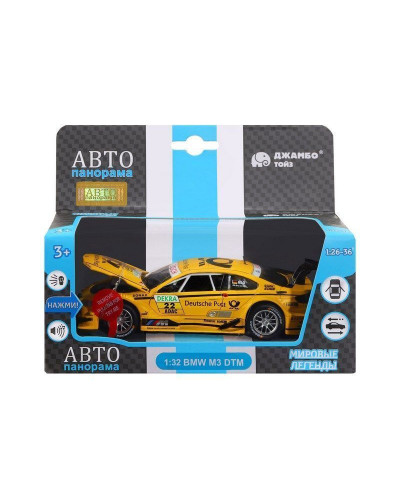Машина "АВТОПАНОРАМА" BMW M3 DTM, желтый, 1/32, свет, звук, инерция, в/к 17,5*13,5*9 см